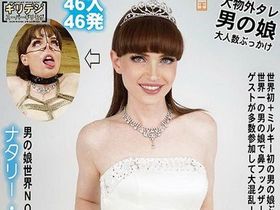 46 японцев обкончали американскую транс звезду